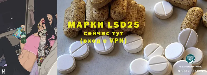 LSD-25 экстази кислота  где можно купить   Ардон 