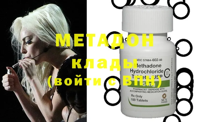 Метадон methadone  Ардон 